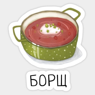 Borsch, Ukrainian food illustration Sticker